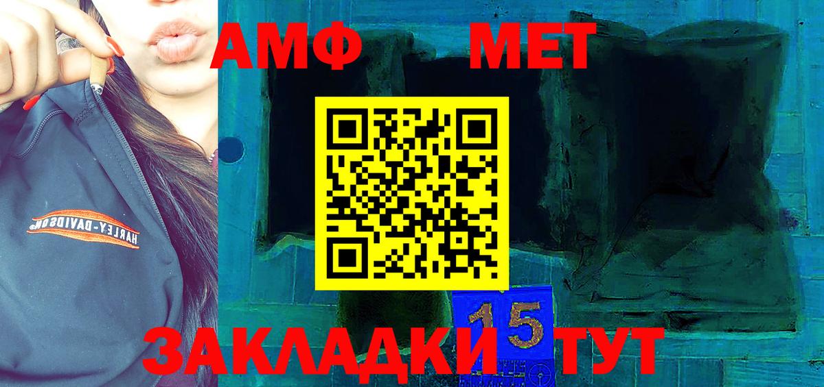 Amphetamine 97%  Вход с VPN  Амфетамин  Похвистнево 