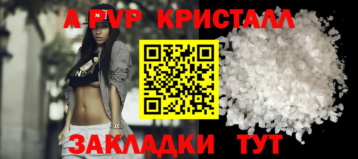 Похвистнево  Alpha PVP СК  Вход с VPN 