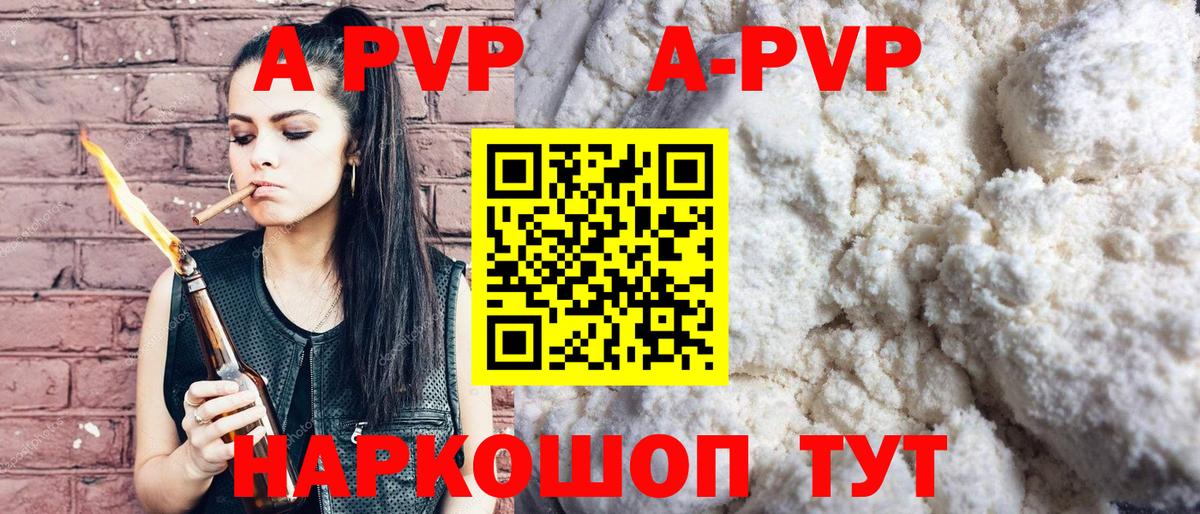 A PVP VHQ Похвистнево