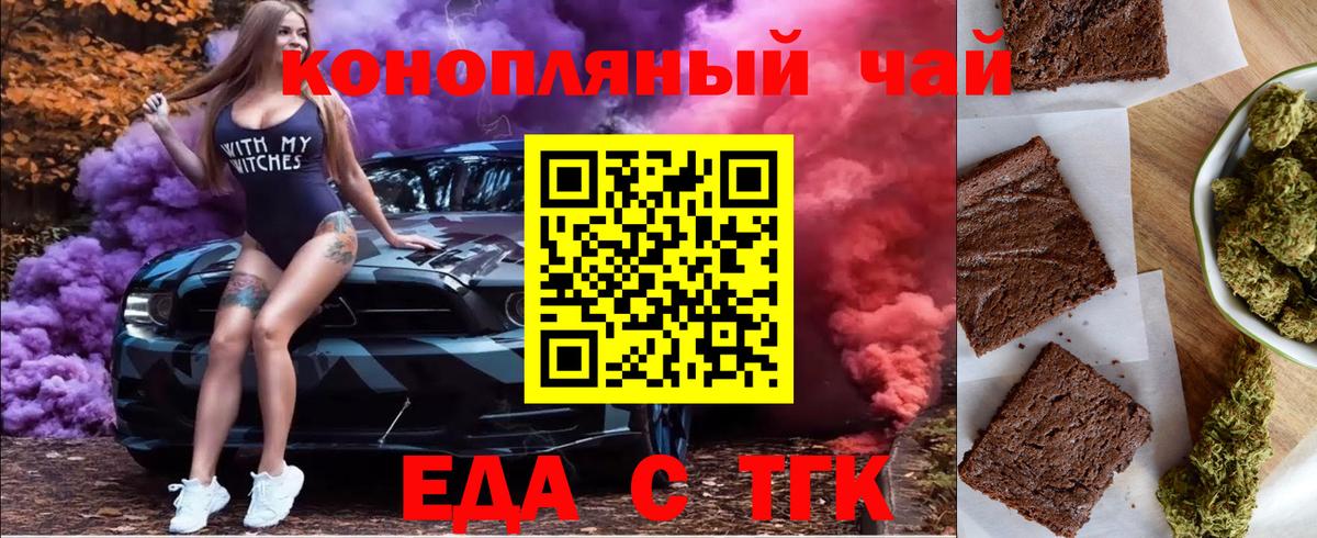 Похвистнево  Еда ТГК конопля  Вход с VPN 
