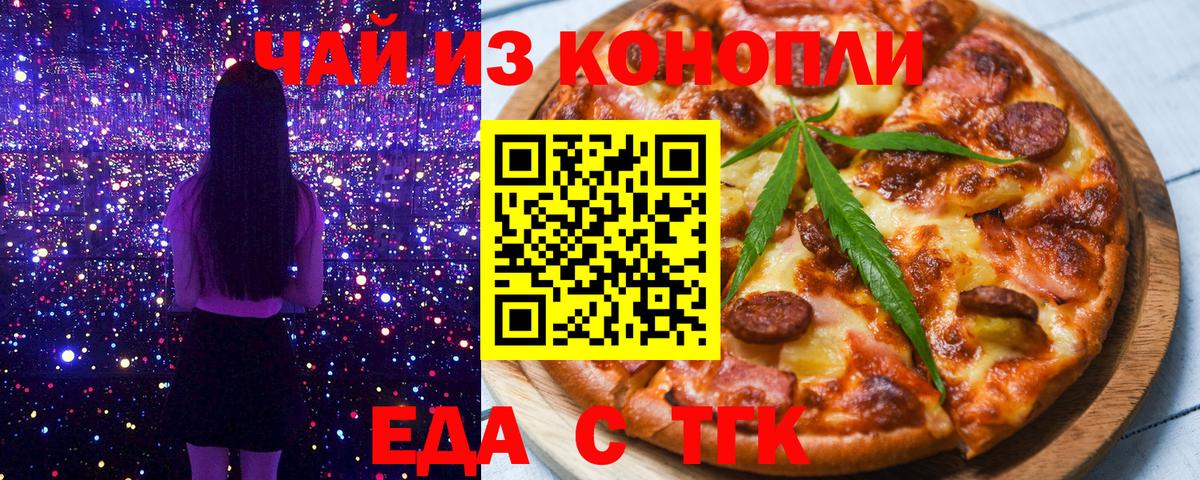 Cannafood конопля Похвистнево