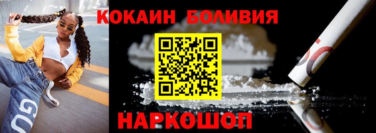 Cocaine Эквадор  Кокаин 97%  Cocaine  где купить наркотик  Вход с VPN  Похвистнево 