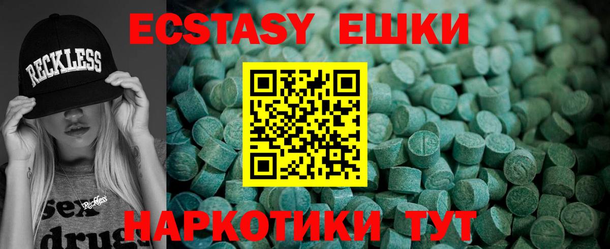 Ecstasy Punisher  Экстази круглые  Ecstasy    маркетплейс  Вход с VPN  Похвистнево  купить закладку 