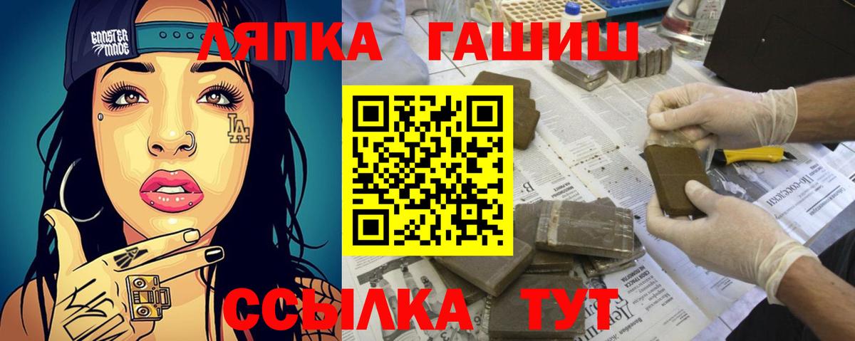 Похвистнево  ГАШИШ hashish  Вход с VPN  ГАШИШ Cannabis 