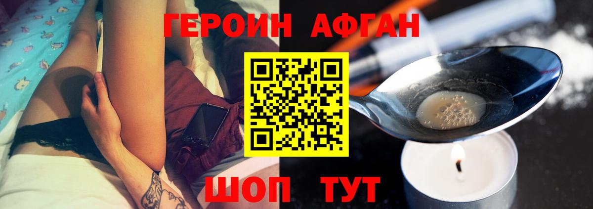 Похвистнево  Героин афганец  Вход с VPN 