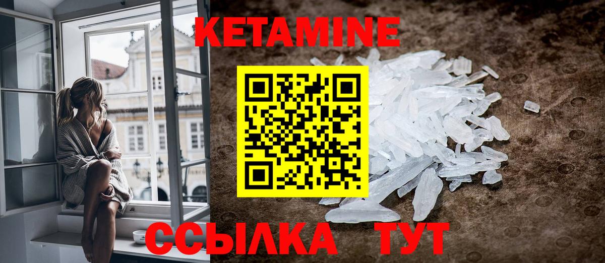 Кетамин ketamine  КЕТАМИН VHQ  Похвистнево  Вход с VPN 
