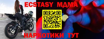 тгк Ставрополь
