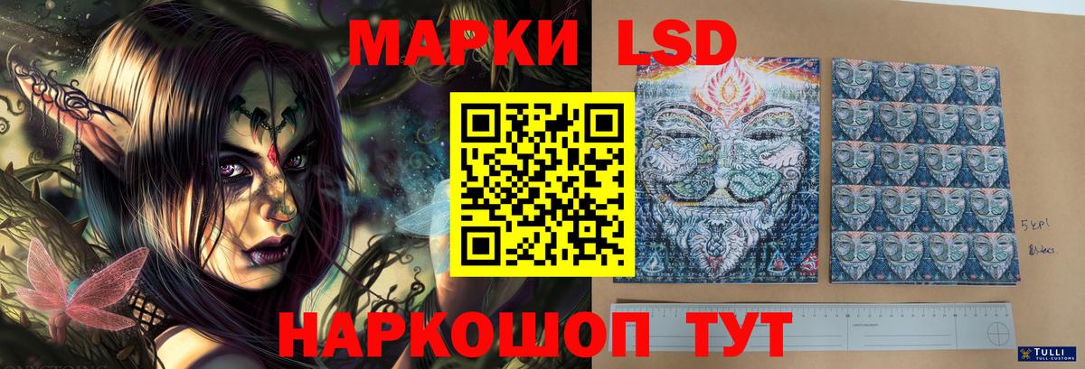ЛСД экстази  Вход с VPN  ЛСД экстази кислота  Похвистнево  LSD-25 экстази кислота 