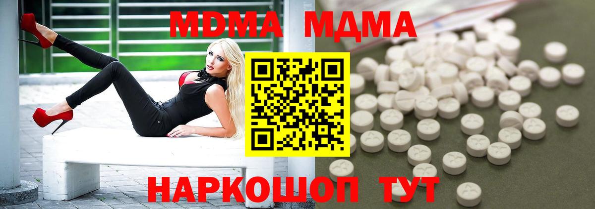 Похвистнево  MDMA кристаллы  Вход с VPN  MDMA crystal 
