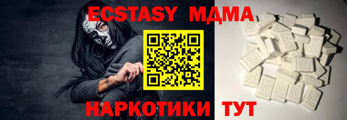 MDMA VHQ Похвистнево
