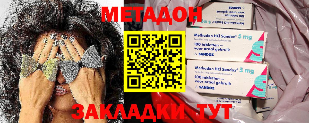 Метадон белоснежный  Метадон VHQ  Вход с VPN  Похвистнево 