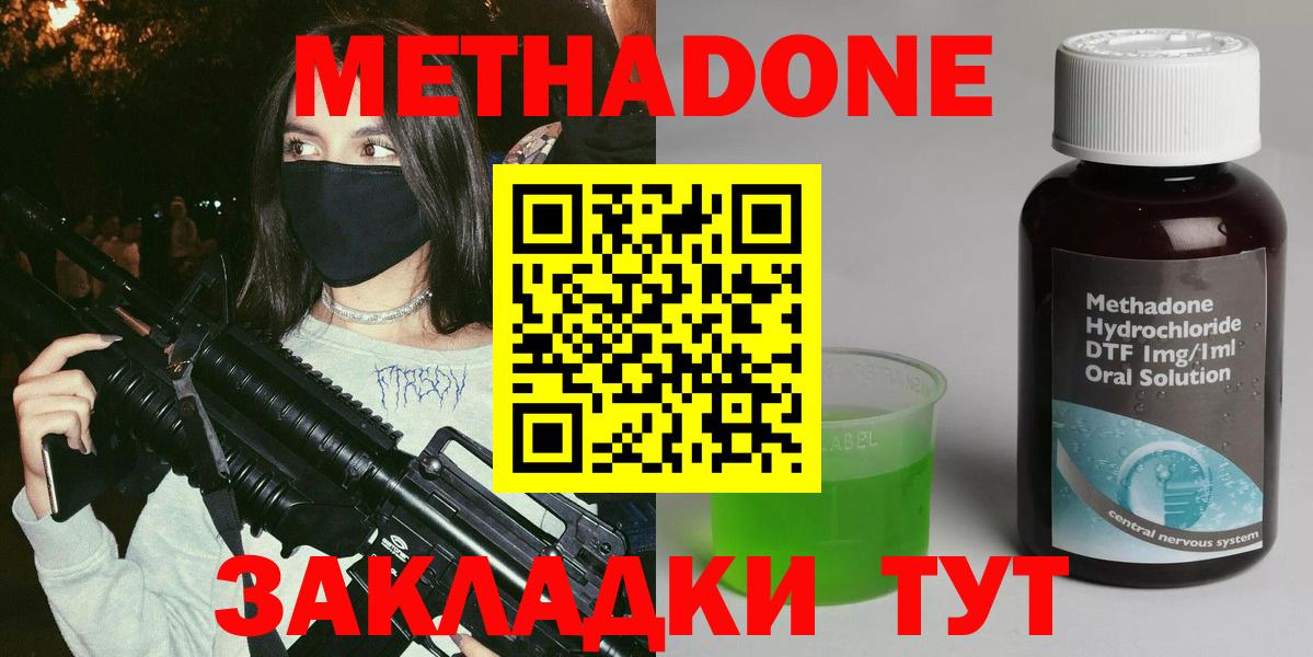 МЕТАДОН мёд Похвистнево