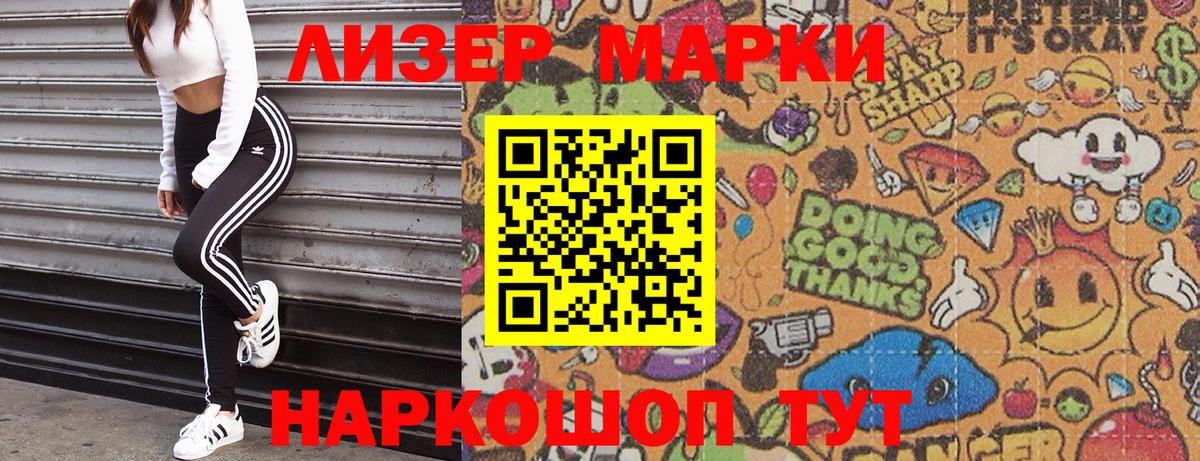 Марки NBOMe 1,5мг  Вход с VPN  Похвистнево  Марки NBOMe 1,5мг 