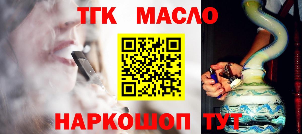 Похвистнево  ТГК вейп с тгк  Вход с VPN 